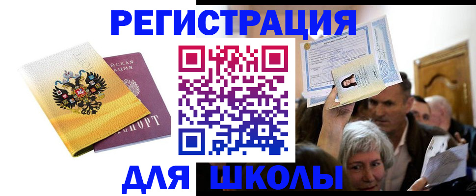 временная регистрация госуслуги в Шимановске